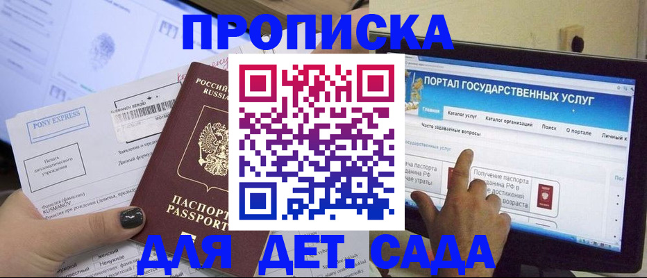 прописка от собственника в Марий Эл