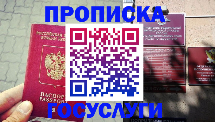 временная регистрация в Марий Эл